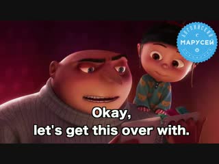 Let's get this over with / английский с марусей