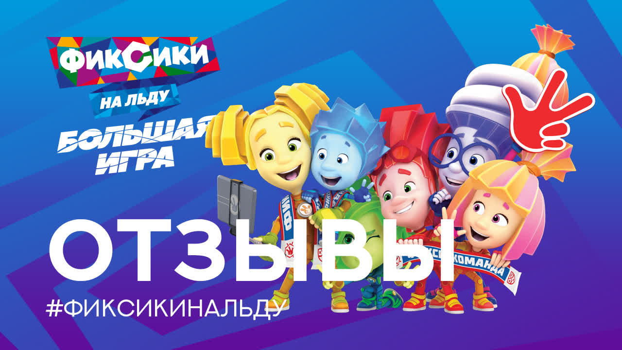 Фиксики порно Фиксики на льду отзывы - BEST XXX TUBE