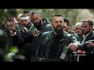 Trailer al hayba al awda أحداث جديدة في الهيبة (العودة) تابعونا الليلة 9 30م بتوقيت السعودية على mbc1