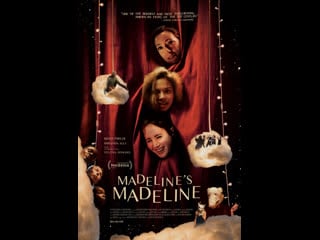 Мадлен мадлен madelines madeline (2018)