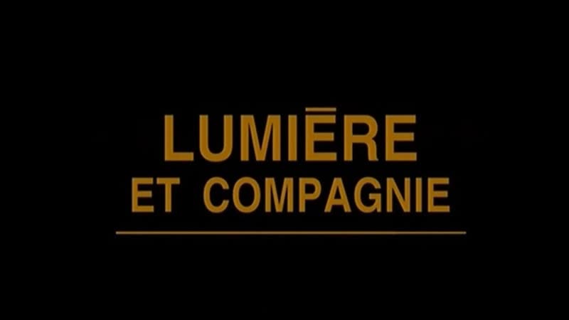 " люмьер и компания " 1995 / lumière et compagnie / документальный