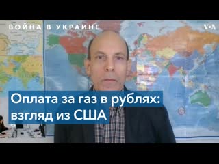 Ричард вайц «в кремле собираются заставить страны покупать нефть и газ за рубли»