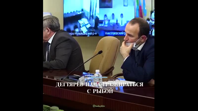 Михаил дегтярёв провел совещание по развитию рыбной отрасли края