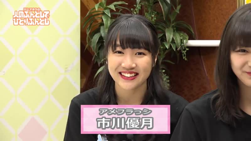 Aira &amp; yuzuki ichikawa (amefurasshi) kwkm logirl #187 20190520