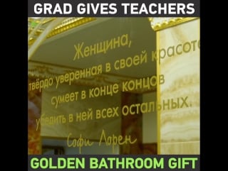 School graduate gives faculty a golden bathroom