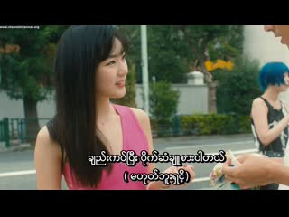 The forest of love deep cut ep3
