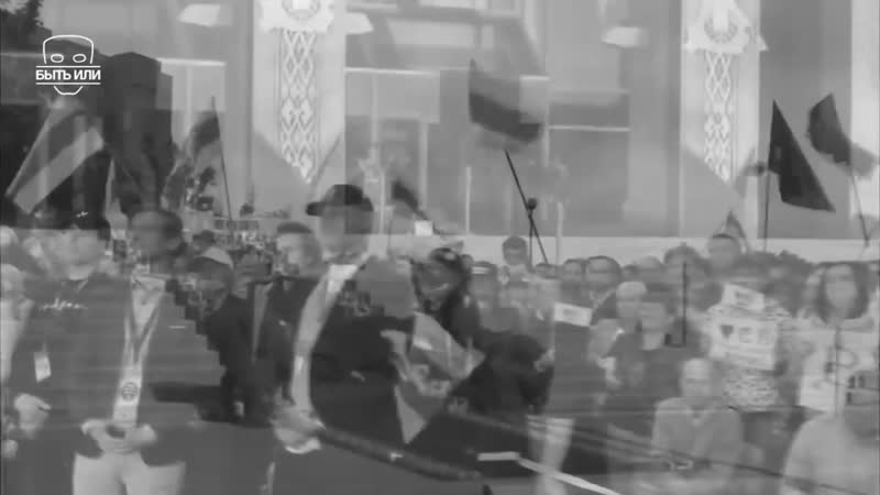 "выборы" в беларуси завершены выбор теперь только за гражданами жыве беларусь!