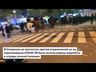 Разгоны протестов в мире против ограничений из за коронавируса covid 19