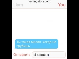 Liam | fake texts