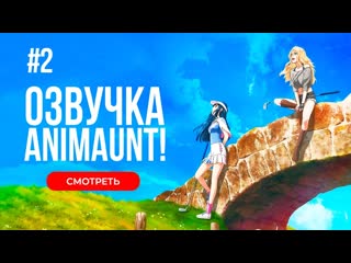 [animaunt] птичье крыло история гольфисток 2 birdie wing golf girls story season 2 02 серия (многоголосая озвучка)