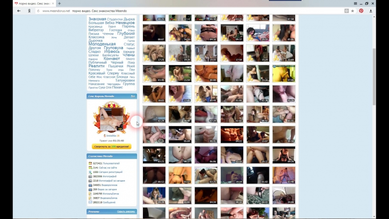Сайта porn video – Меендо знакомства обзор сайта (meendo net)