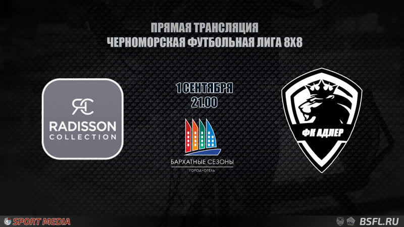 Radisson collection адлер