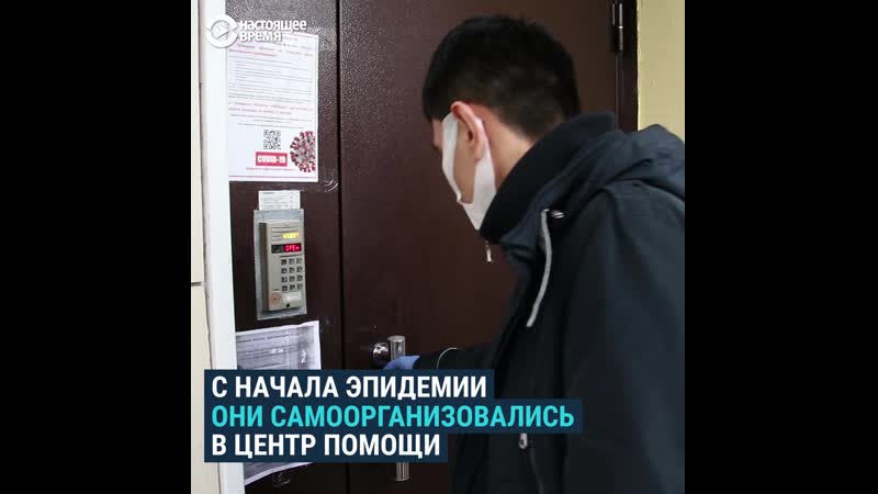 Мигранты волонтеры помогают согражданам в москве