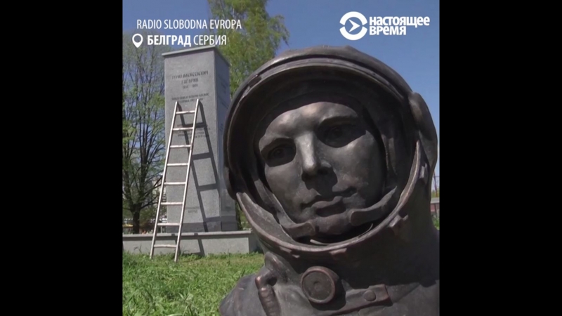 Памятник гагарину на несколько дней