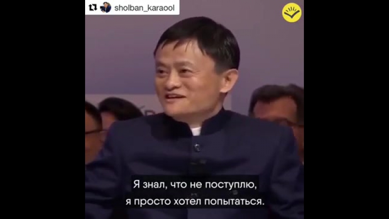 Основатель alibaba джек ма «гарвард отверг меня 10 раз» (vhs video)
