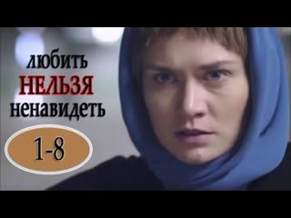 Любить нeльзя нeнавидеть 1 4 серия (2015)