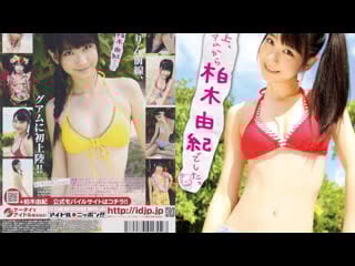 [lpdd 1058] kashiwagi yuki ijyou, guam kara kashiwagi yuki deshita (gravure dvd)
