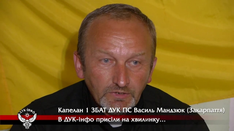 Капелан василь мандзюк питання до влади закарпаття