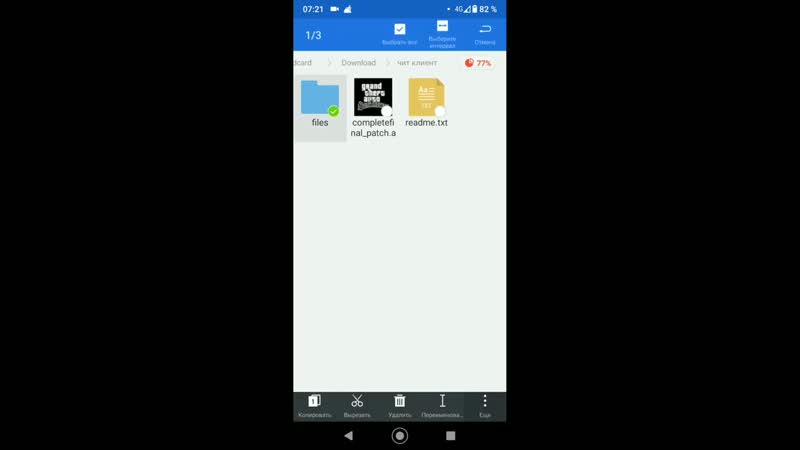 [javali] как скачать чит клиент// читы самп на андроид