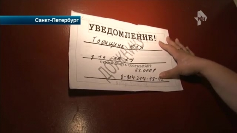 Микрозайм превратил жизнь жительницы петербурга в настоящий кошмар