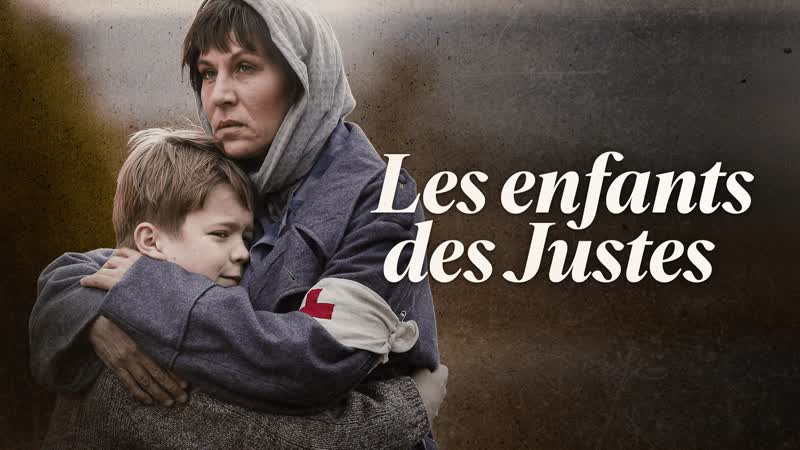 Молодые праведников (2022) les enfants des justes