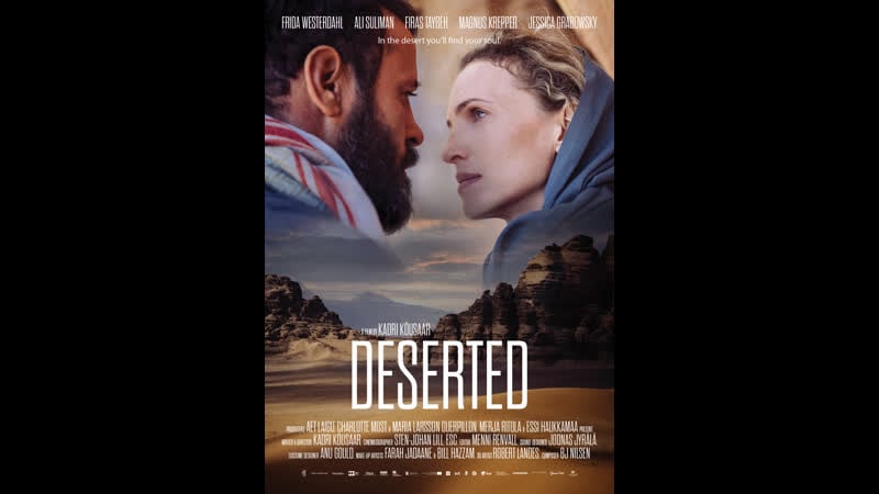 Пустыня (2021) deserted