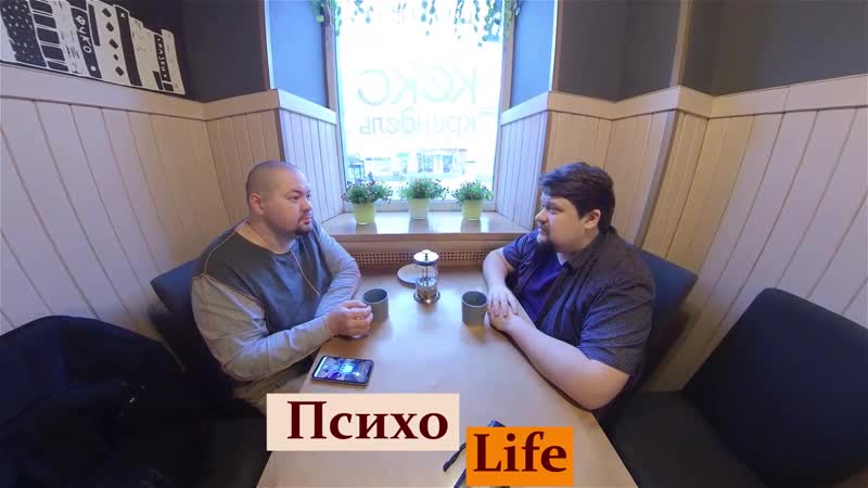 Психо porn video – Рубрика психо life про отношения и личностную (не)зрелость