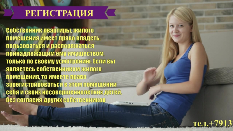 Приобретение доли в квартире собственник доли и его молодые секс, регистрируются в квартире без чьего либо согласия