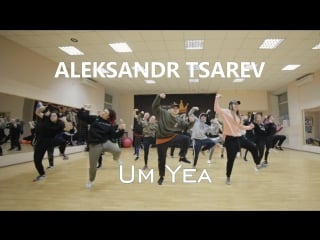 Ds kingstep | aleksandr tsarev | quality control & cardi b um yea