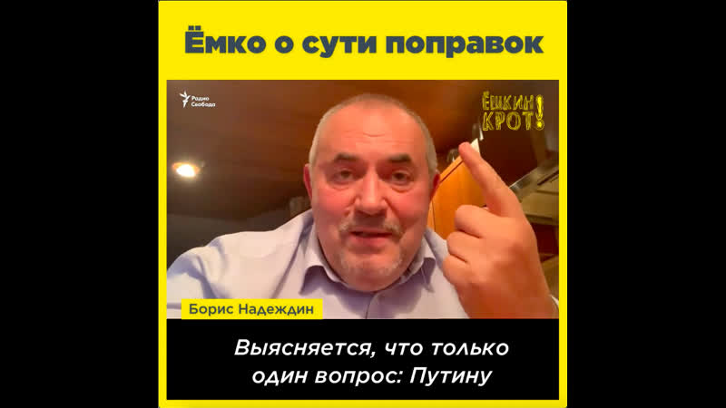 Ёмко о сути поправок