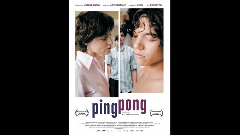 Пинг понг pingpong (2006) германия