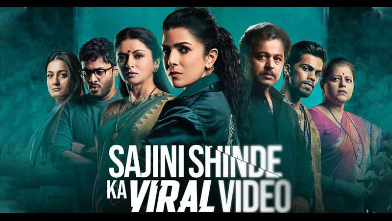 Вирусное видео саджини шинде (2023) sajini shinde ka viral video
