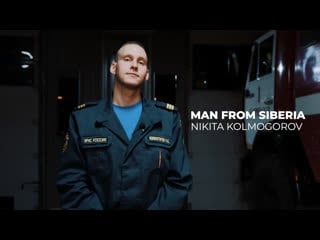 Документальный фильм "пожарный из сибири" | siberian firefighter | man from siberia