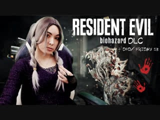 Halloween приближается ►dlc resident evil 7 + dbd/friday 13