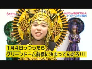 Momoclo chan dx #159 (web) 20131210