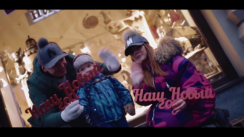 Леся ярославская наш новый год