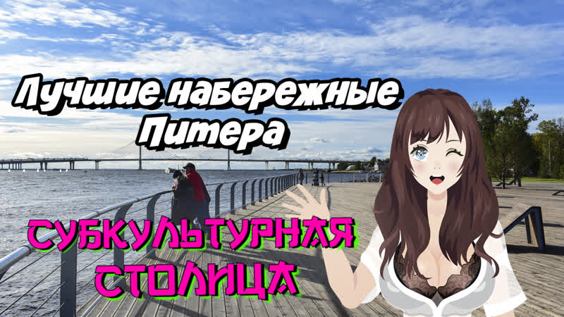Куда сходить в питере? набережные санкт петербурга (2019)