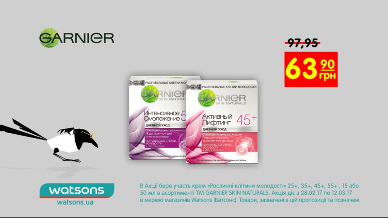 Економ разом з watsons! обирай до 12 березня крем «рослинні клітини молодості» від garnier skin natural всього за грн!