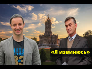 Ждём извинений