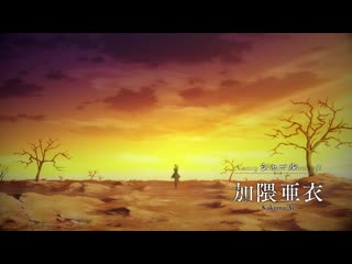 Katsute kami datta kemono tachi e промо видео