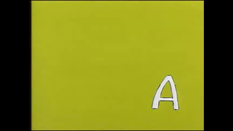Кроха антоха / 7 сер /мокрая постелька