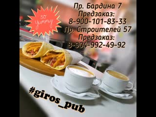 Giros pub