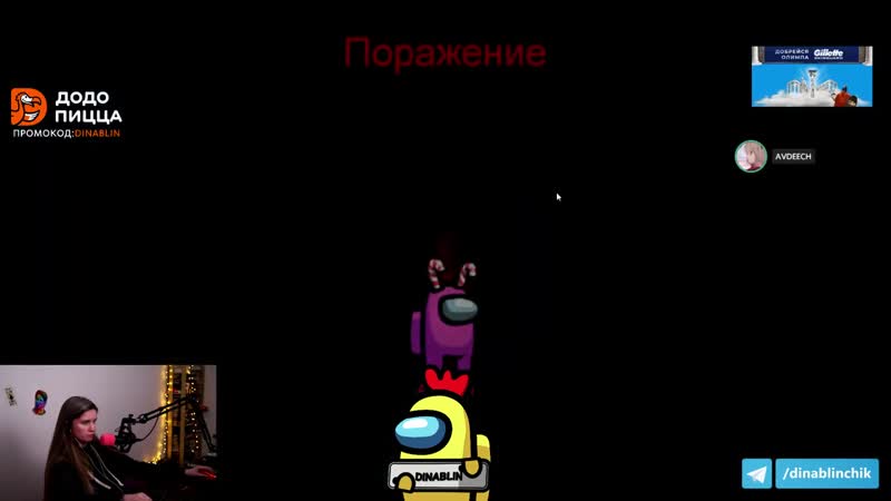 [twitch rage] дину затролили посреди катки и она ливнула на трейтере?! / dinablin и другие играют в амонг ас