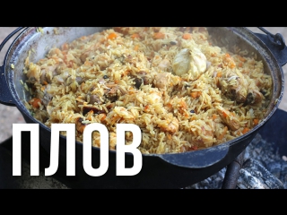 Плов рецепт плова из курицы