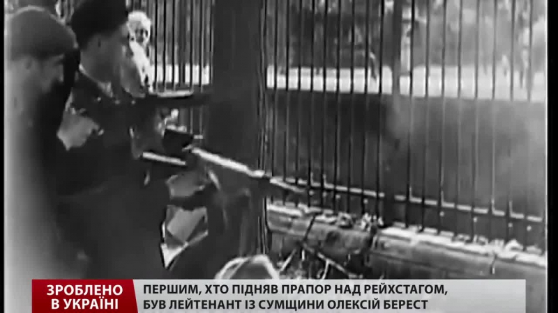 Зроблено в україні внесок українців у перемогу