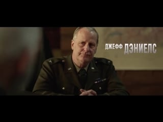 Шпионская игра русский трейлер (2018)