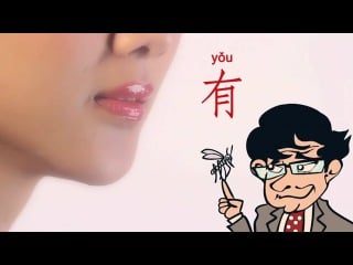 Sexy mandarin lesson 10 mosquito