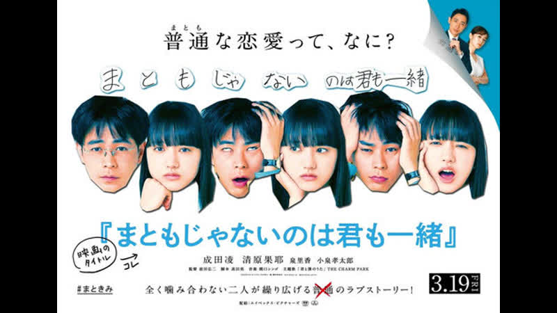 Ты тоже ненормальная (2021) you're not normal, either!