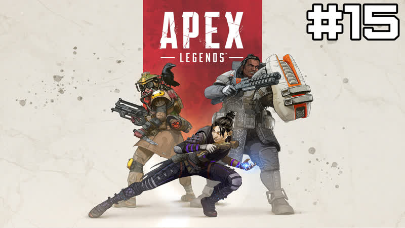 Apex legends удачное приземление #15