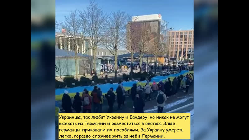 Украинцы, так любят украину и бандеру, но никак не могут выехать из германии и разместиться в окопах злые германцы приковали их